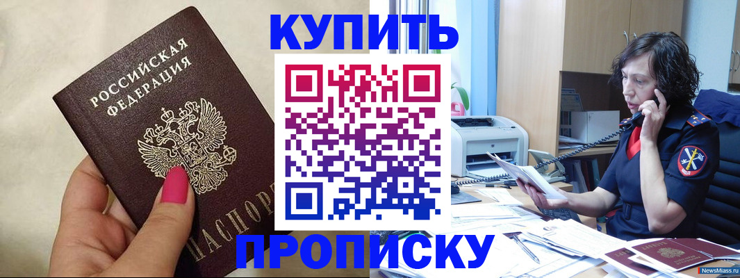 прописка поиск в Камешково