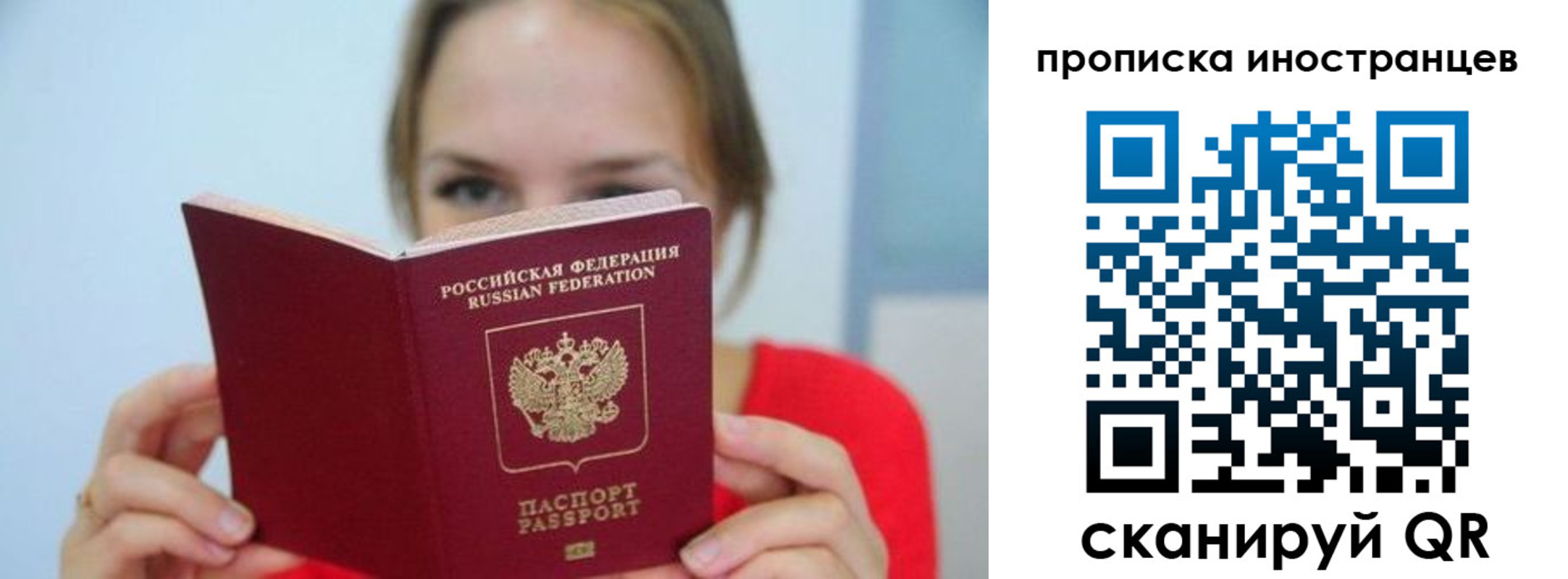 прописка для работы в Камешково