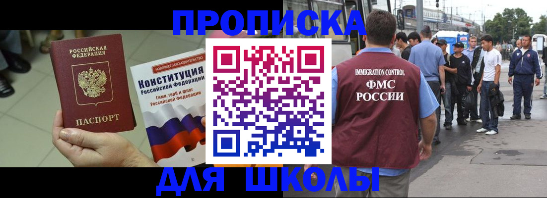 прописка для кредита в Камешково