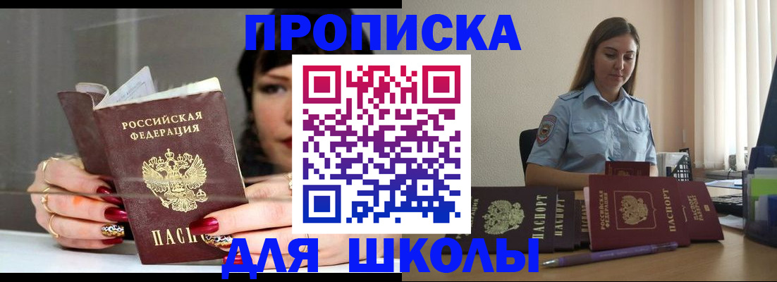 временная регистрация гарантия в Камешково