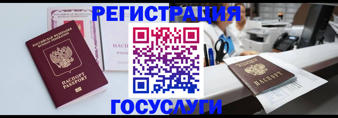 временная регистрация для всех в Камешково