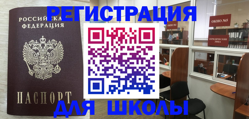 временная регистрация купить в Камешково