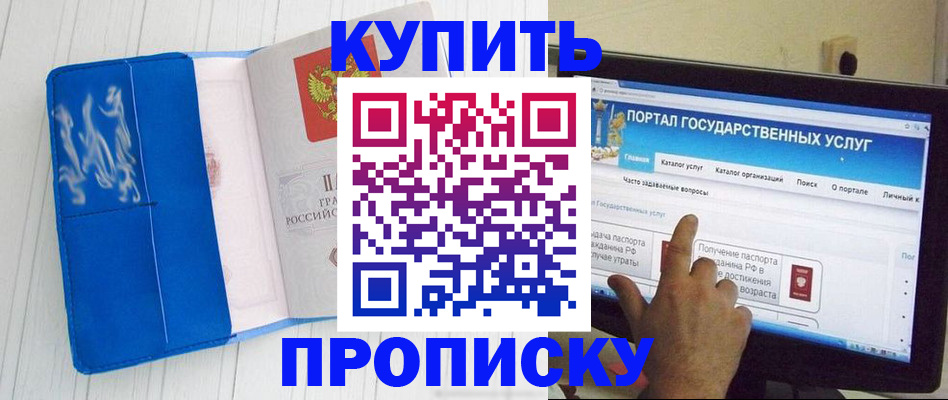 временная регистрация в Камешково