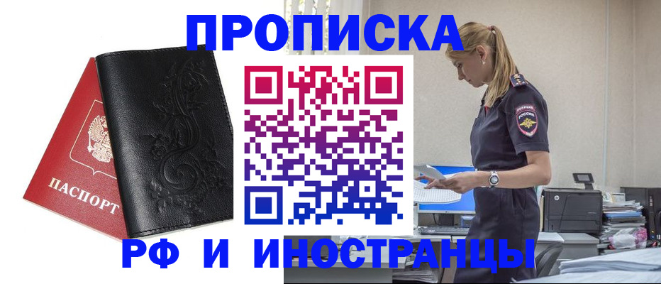 где прописаться в Камешково